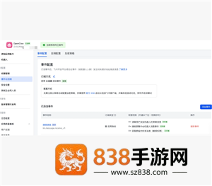 飞书怎么养龙虾 飞书怎么养龙虾教程