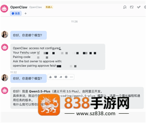 飞书怎么养龙虾 飞书怎么养龙虾教程