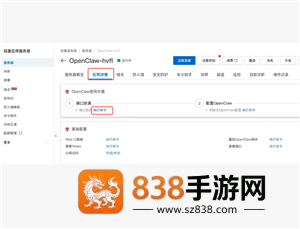 飞书怎么养龙虾 飞书怎么养龙虾教程