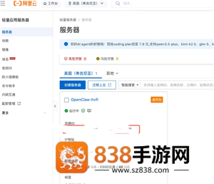 飞书怎么养龙虾 飞书怎么养龙虾教程