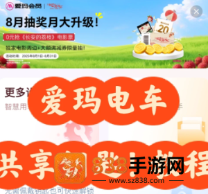 爱玛出行共享钥匙怎么用 爱玛出行共享钥匙使用教程