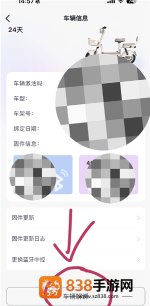 爱玛出行共享钥匙怎么用 爱玛出行共享钥匙使用教程