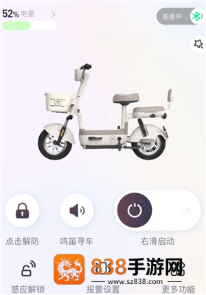 爱玛出行共享钥匙怎么用 爱玛出行共享钥匙使用教程