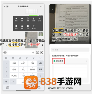 微信文件已过期或已被清理怎么恢复 微信文件已过期或已被清理恢复方法