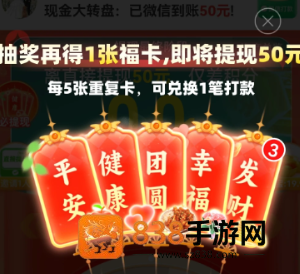 拼多多现金转盘福卡之后还有吗 拼多多现金转盘福卡后面是什么