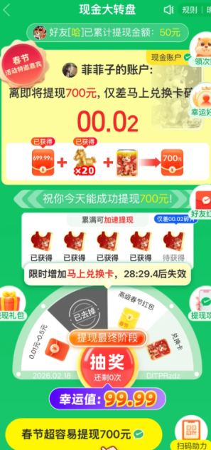 拼多多现金转盘福卡之后还有吗 拼多多现金转盘福卡后面是什么