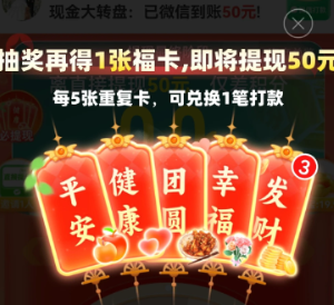 拼多多现金转盘福卡之后还有吗 拼多多现金转盘福卡后面是什么【养成方法】