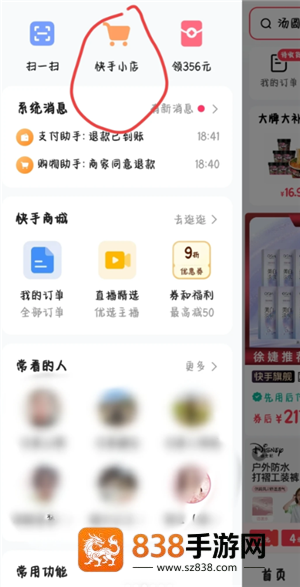 快手官方电话24小时人工服务 快手官方电话转人工服务教程