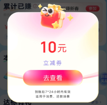 云闪付玩赚中心的钱怎么提现 云闪付玩赚中心已入账是什么意思【分享】