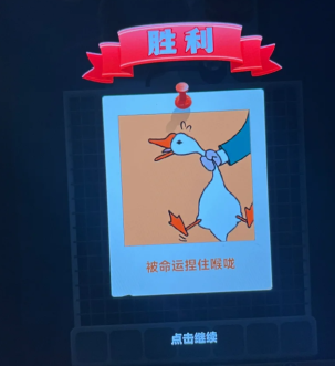 抓大鹅电脑版怎么摇一摇 抓大鹅电脑上怎么摇晃【全攻略】