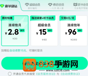 qq音乐学生会员优惠入口在哪 qq音乐学生会员优惠怎么领