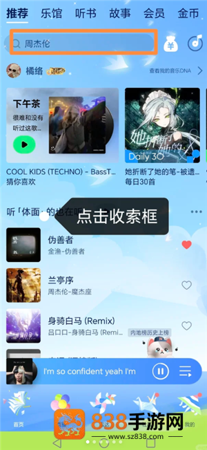 qq音乐学生会员优惠入口在哪 qq音乐学生会员优惠怎么领