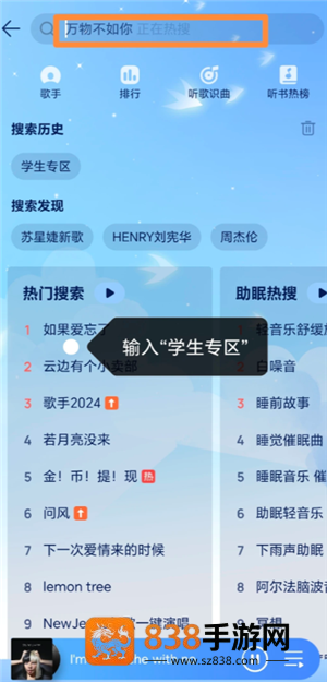 qq音乐学生会员优惠入口在哪 qq音乐学生会员优惠怎么领