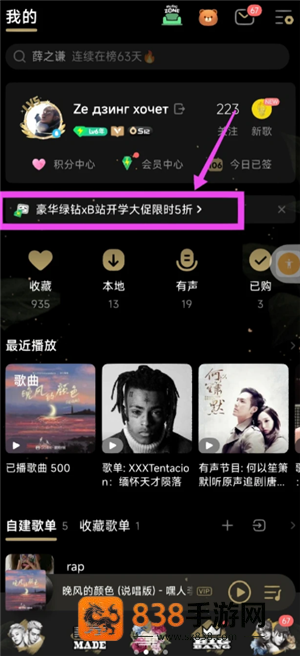 qq音乐学生会员优惠入口在哪 qq音乐学生会员优惠怎么领