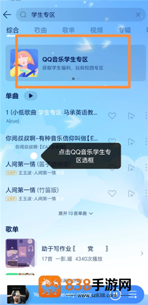 qq音乐学生会员优惠入口在哪 qq音乐学生会员优惠怎么领