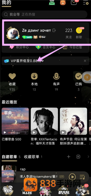 qq音乐学生会员优惠入口在哪 qq音乐学生会员优惠怎么领