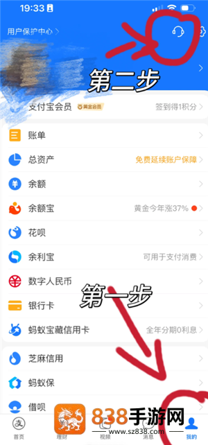 支付宝怎么设置电话号码搜不到 支付宝设置电话搜不到教程