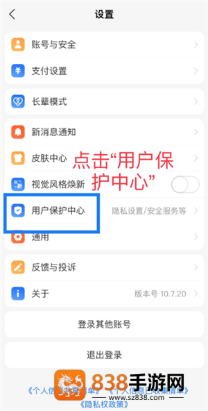 支付宝怎么设置电话号码搜不到 支付宝设置电话搜不到教程
