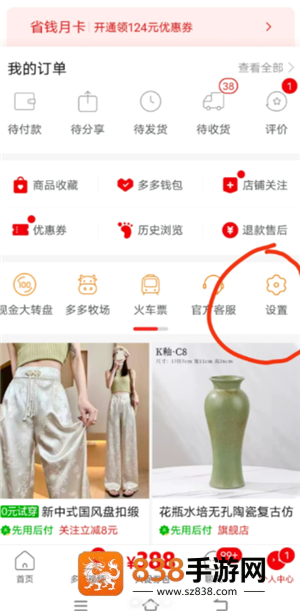拼多多多多支付怎么关闭 拼多多多多支付关闭教程