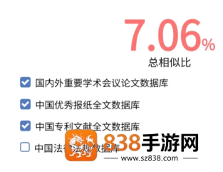 学信网查重入口在哪里 学信网查重和知网查重区别大吗