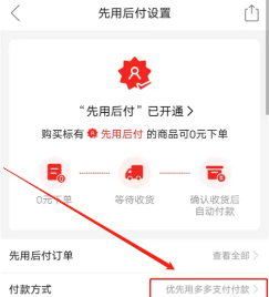 拼多多多多支付怎么关闭 拼多多多多支付关闭教程