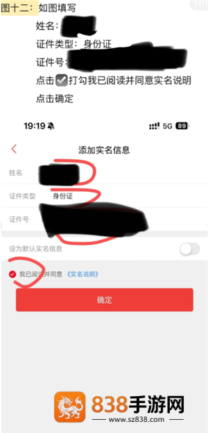 猫眼抢票流程攻略 猫眼抢票技巧方法