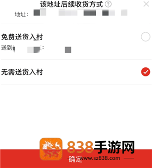 拼多多免费送货进村是真的吗 拼多多送货进村商品怎么买