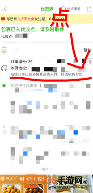 拼多多免费送货进村是真的吗 拼多多送货进村商品怎么买