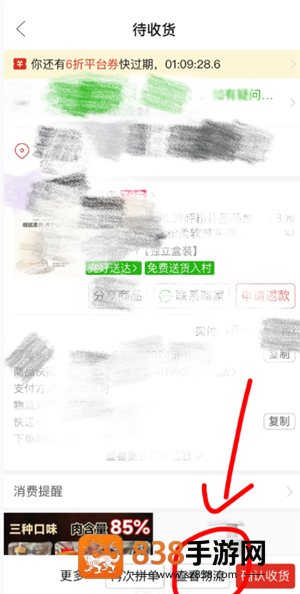 拼多多免费送货进村是真的吗 拼多多送货进村商品怎么买