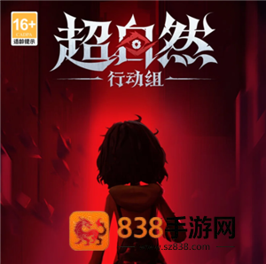 超自然行动组怎么玩 超自然行动组新手攻略