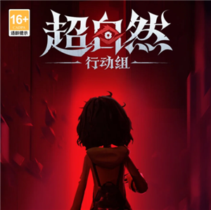 超自然行动组怎么玩 超自然行动组新手攻略【测评】