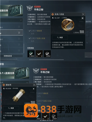 三角洲s5赛季3x3速通攻略 三角洲s5赛季3x3任务需要哪些收集者