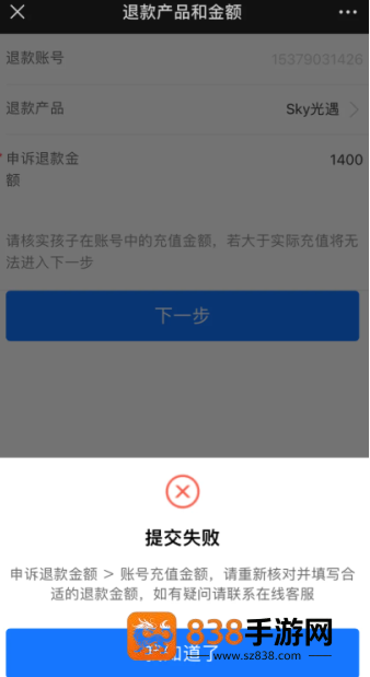 光遇未成年充值能退款吗 光遇未成年退款完会封号吗