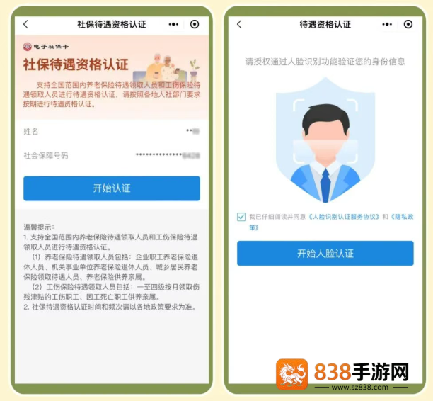 国家政务服务平台app下载安装