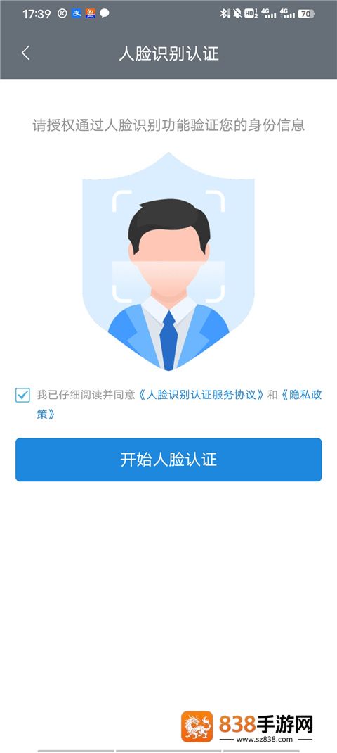 国家政务服务平台app下载安装