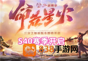 王者荣耀s40赛季什么时候结束 王者荣耀s40赛季新皮肤有哪些