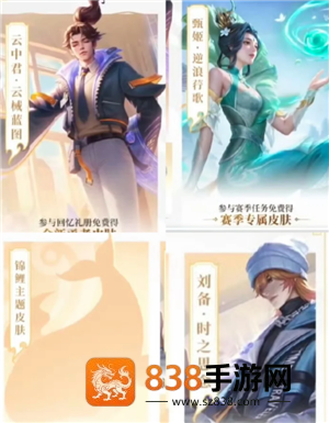 王者荣耀s40赛季什么时候结束 王者荣耀s40赛季新皮肤有哪些