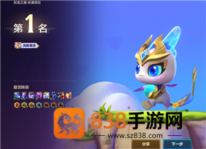 金铲铲之战巨龙之巢怎么玩 金铲铲之战巨龙之巢阵容推荐