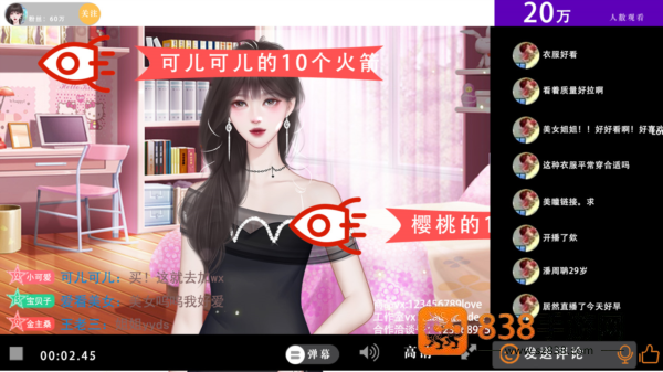 恋综有点甜橙光游戏最新版本(恋综有点甜［清软］7.14)