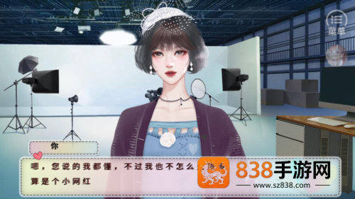 恋综有点甜橙光游戏最新版本(恋综有点甜［清软］7.14)