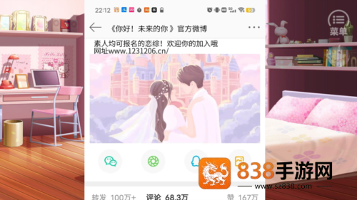 恋综有点甜橙光游戏最新版本(恋综有点甜［清软］7.14)