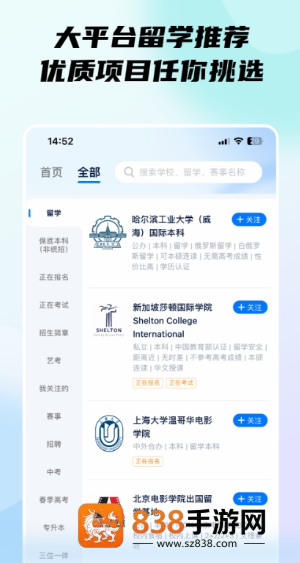 小艺帮模拟考试app