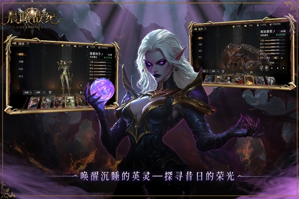 晨曦战纪