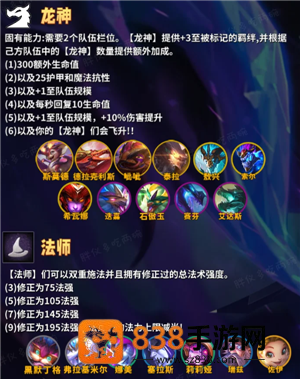 金铲铲之战巨龙之巢所有羁绊 金铲铲巨龙之巢羁绊获取方法