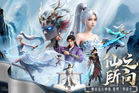 千年寻仙