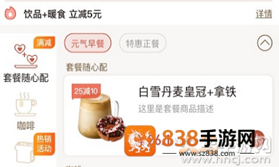 贝瑞咖啡app安卓版