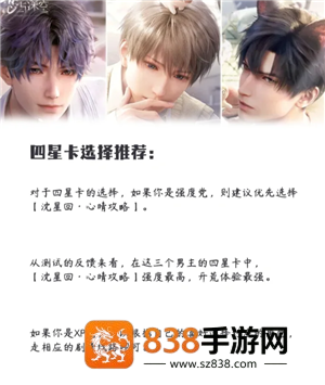 恋与深空手机怎么横屏看卡面机教程 恋与深空平板怎么横屏看卡面教程