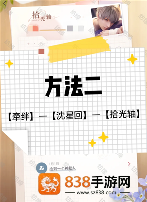 恋与深空怎么看冲了多少钱 恋与深空怎么看自己氪金记录