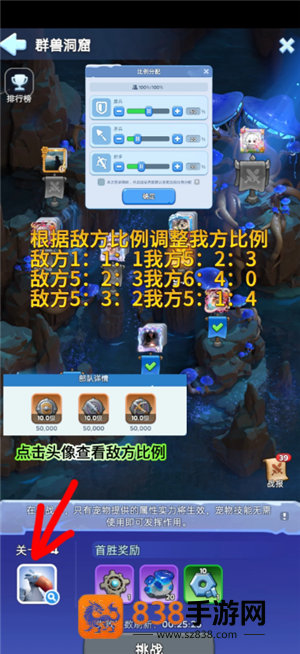 无尽冬日地心探险攻略 无尽冬日地心探险士兵比例