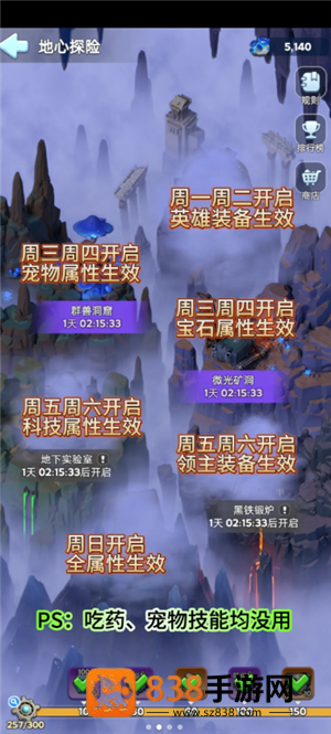 无尽冬日地心探险攻略 无尽冬日地心探险士兵比例